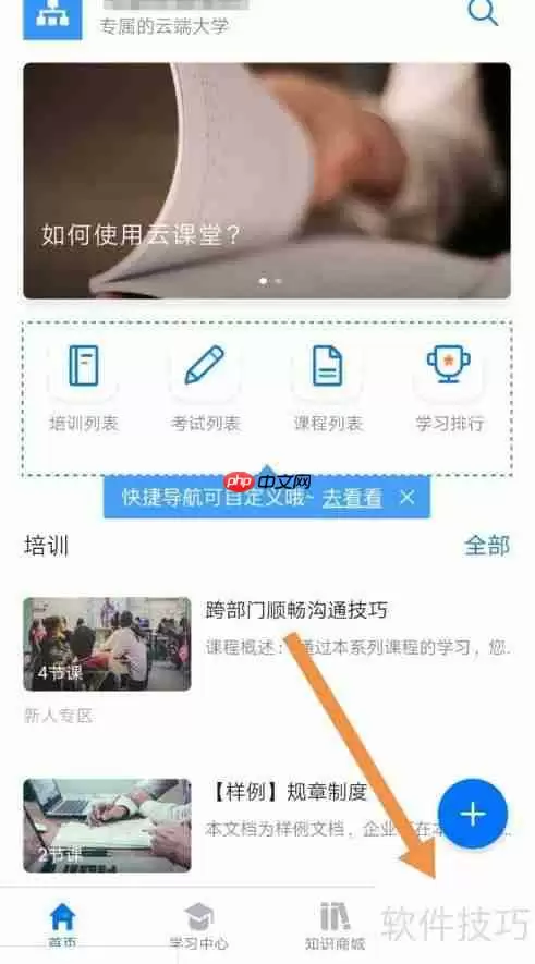 钉钉查看学生成绩的方法
