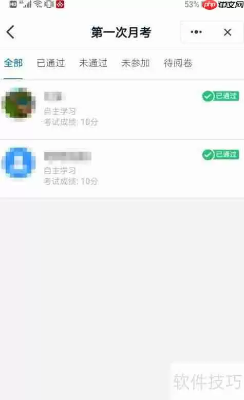 钉钉查看学生成绩的方法