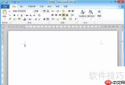Word试卷模板:快速制作规范考试卷