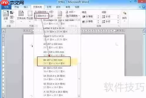 Word试卷模板:快速制作规范考试卷