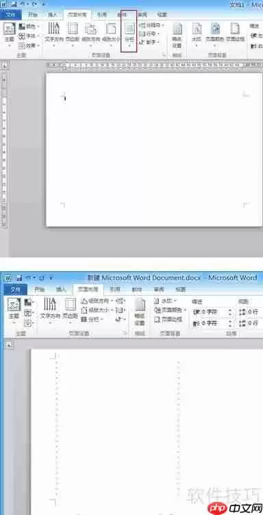 Word试卷模板:快速制作规范考试卷