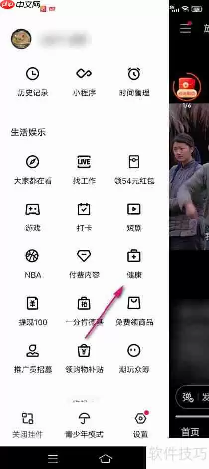快手健康体检参与指南