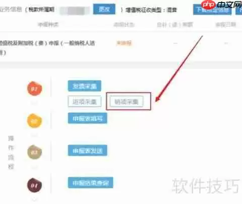 未开票收入后期如何申报?