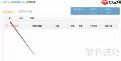 未开票收入后期如何申报?