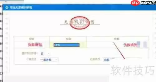 未开票收入后期如何申报?