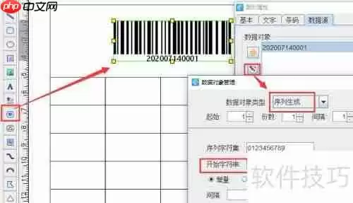 条码打印软件批量打印流水条码套标