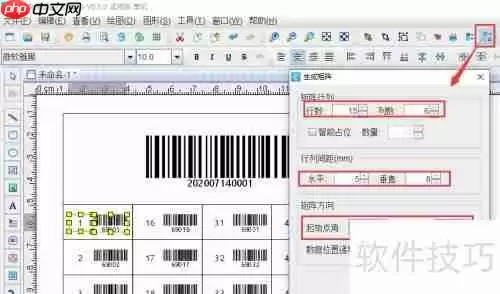 条码打印软件批量打印流水条码套标