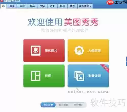 用笔记本摄像头拍照的方法