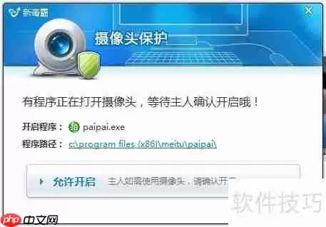 用笔记本摄像头拍照的方法