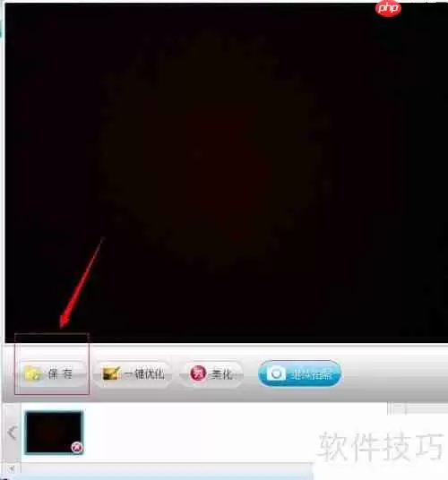 用笔记本摄像头拍照的方法