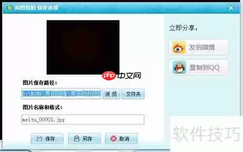 用笔记本摄像头拍照的方法