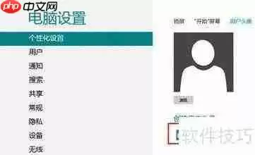 Win8中用摄像头拍摄账户头像