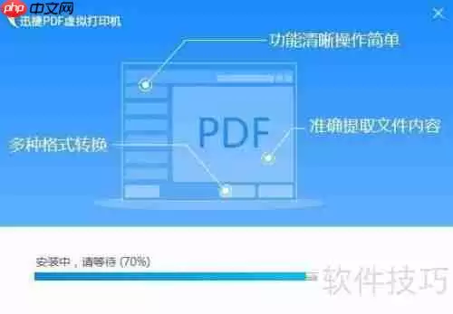 如何使用虚拟打印机进行格式转换