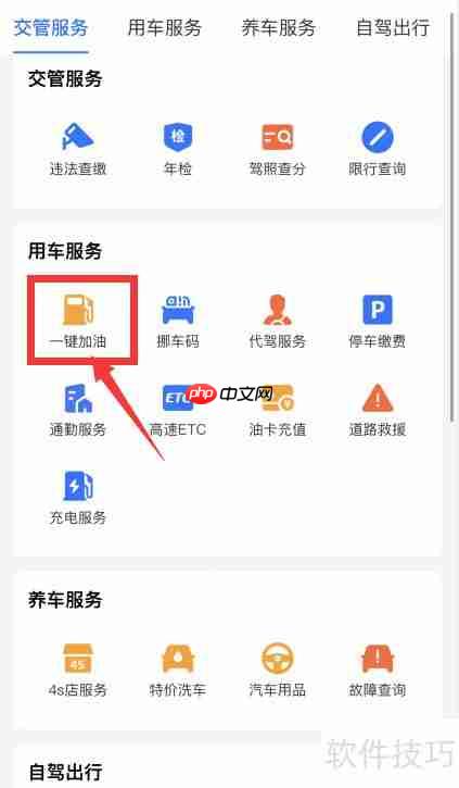 加油开票指南:手把手教你如何正确开具发票
