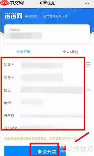 企业开票二维码生成方法