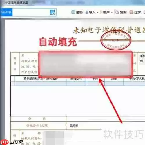 企业开票二维码生成方法