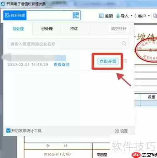 企业开票二维码生成方法