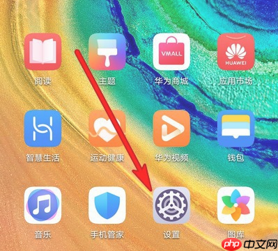 华为mate40NFC功能怎么开启