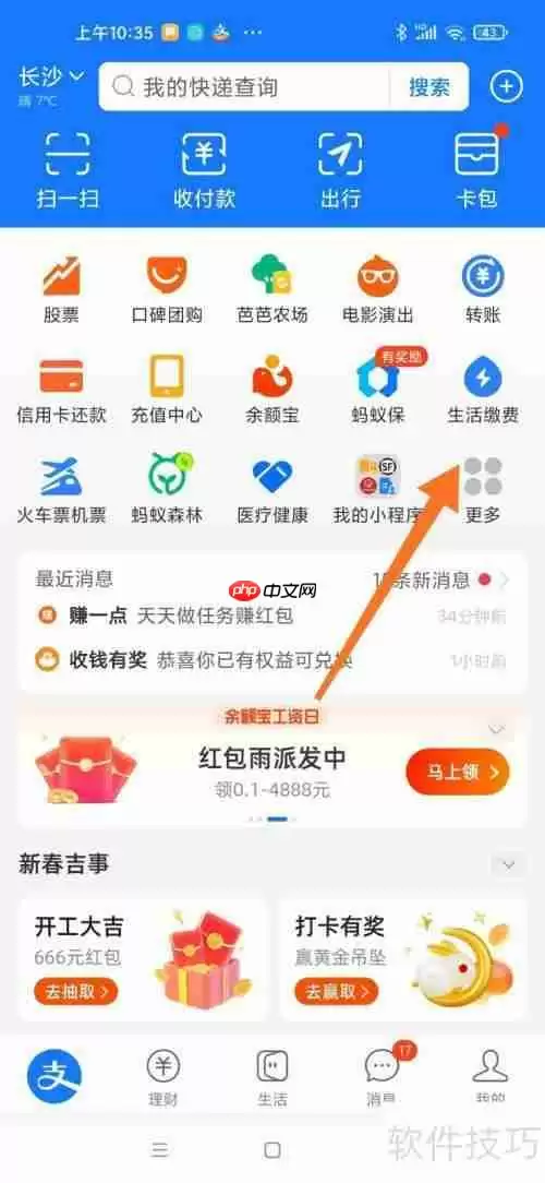 快递订单编号查询系统
