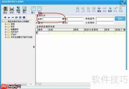 开票软件使用教程:手把手教你完成开票步骤