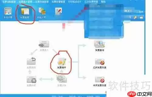 开票软件使用教程:手把手教你完成开票步骤