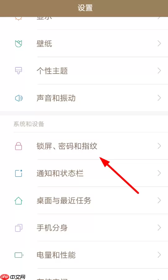 微锁屏怎么设置指纹？微锁屏指纹设置方法分享