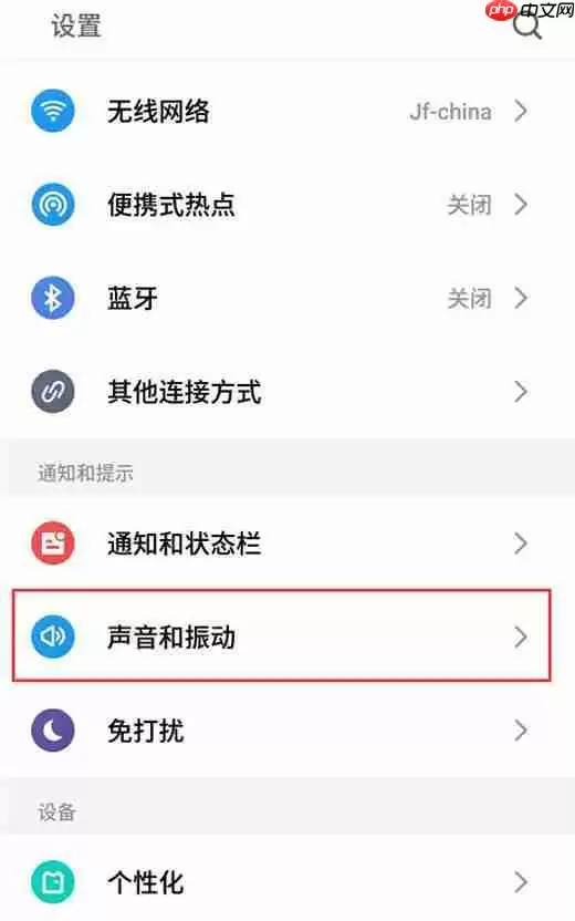 在魅族15中怎么关闭截图声音？关闭截图声音的方法说明