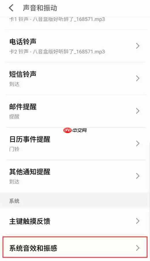 在魅族15中怎么关闭截图声音？关闭截图声音的方法说明