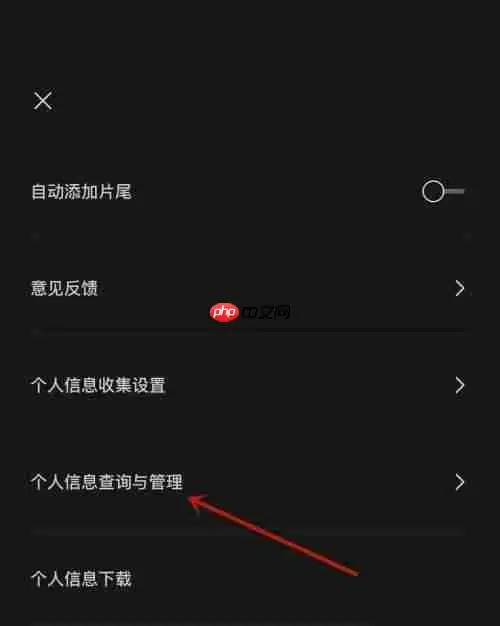 剪映粉丝列表在哪里