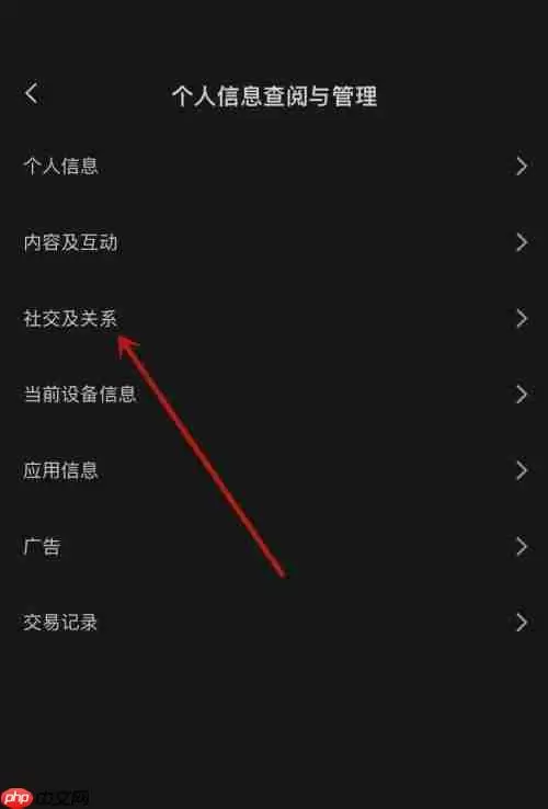 剪映粉丝列表在哪里