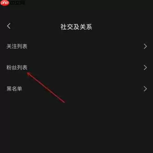 剪映粉丝列表在哪里