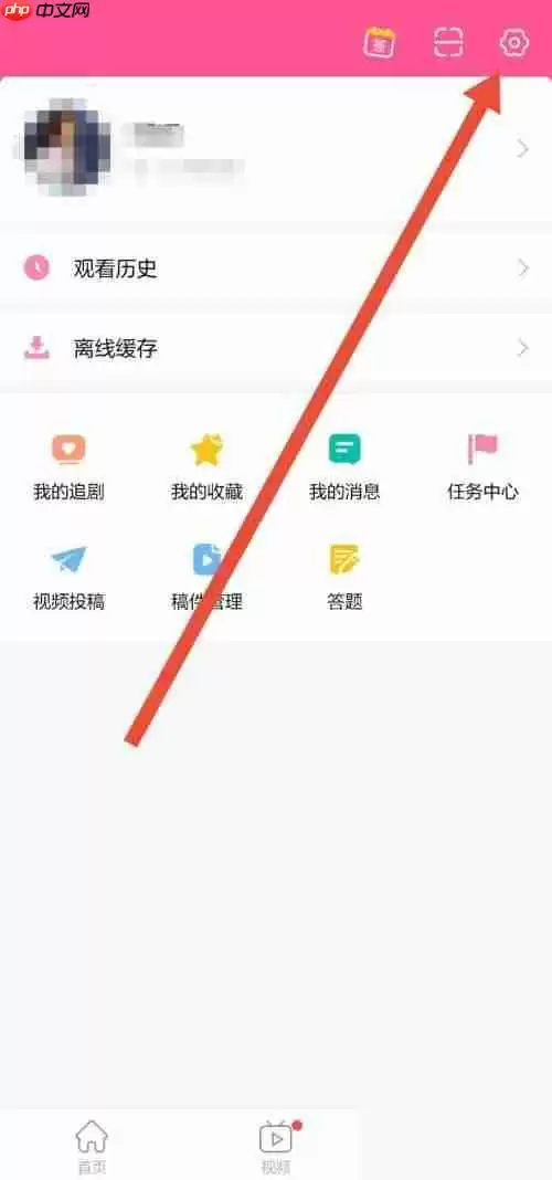 韩剧tv怎么注销账号 韩剧tv注销账号教程分享