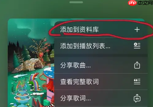 applemusic如何下载到本地 applemusic下载到本地方法