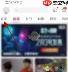 B站直播区在线观看人数是多少