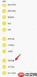 oppo返回图标在哪里设置