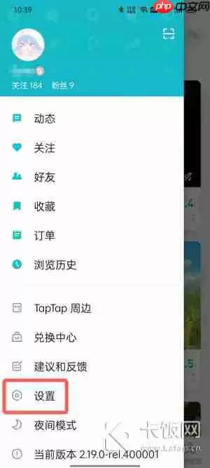 taptap怎么设置中文