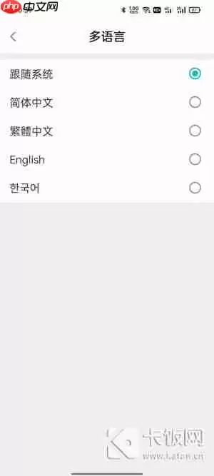 taptap怎么设置中文