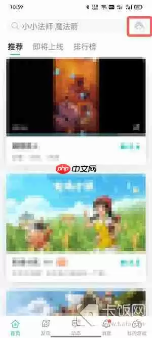 taptap怎么设置中文