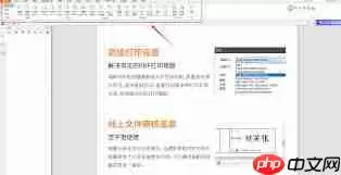 如何将pdf转为ppt文档