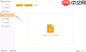 如何将pdf转为ppt文档