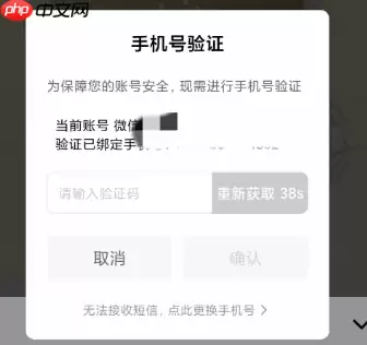 腾讯抢云包场老是要验证码怎么办 腾讯云包场一直手机验证失败解决方法