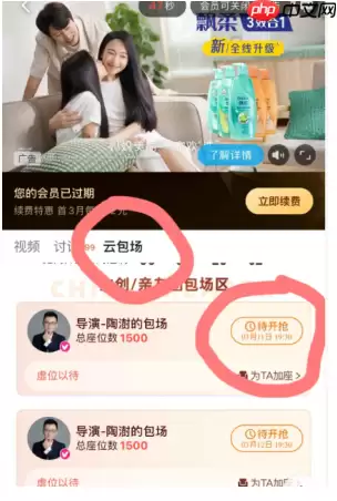 腾讯抢云包场老是要验证码怎么办 腾讯云包场一直手机验证失败解决方法