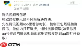 腾讯抢云包场老是要验证码怎么办 腾讯云包场一直手机验证失败解决方法