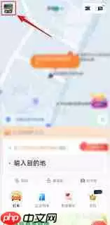 t3出行怎样添加紧急联系人