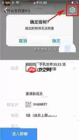 在微米中怎么设置群管理员？群管理员设置方法分享
