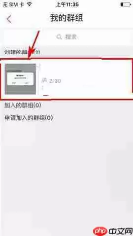 在微米中怎么设置群管理员？群管理员设置方法分享