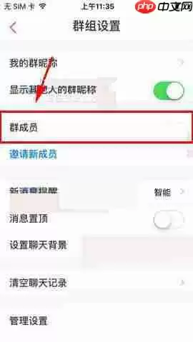 在微米中怎么设置群管理员？群管理员设置方法分享