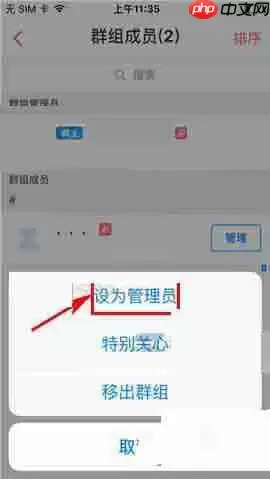 在微米中怎么设置群管理员？群管理员设置方法分享