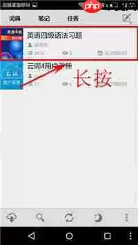云词APP怎么删掉词典？删掉词典的步骤一览