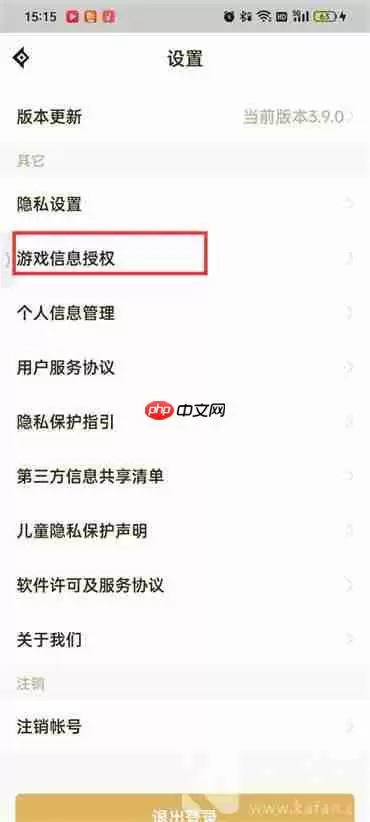 dnf助手怎么隐藏个人游戏信息